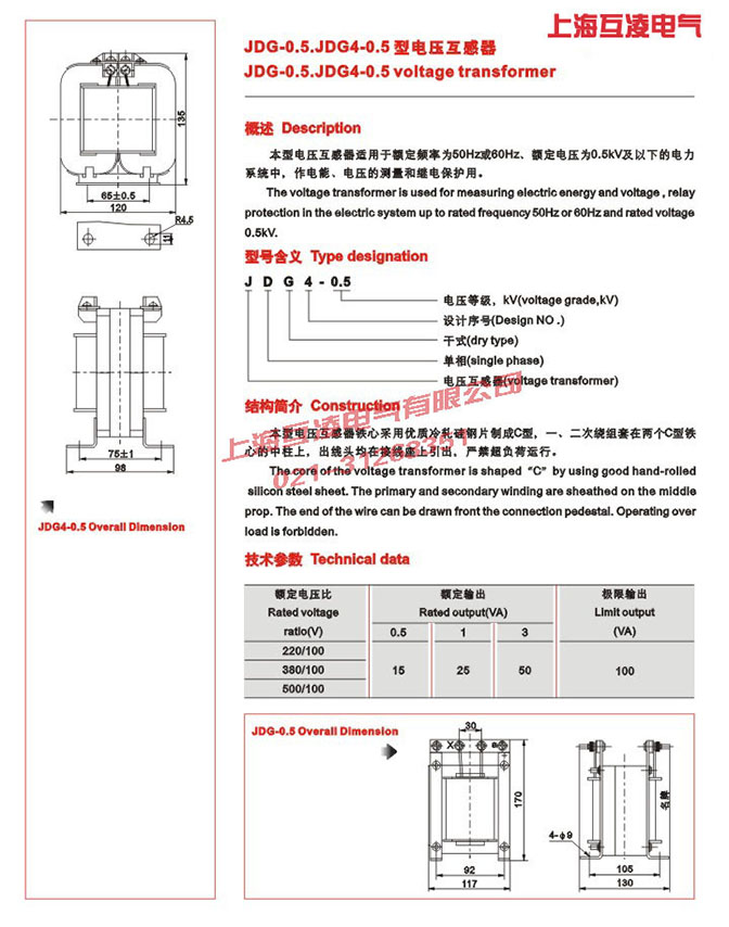 JDG4-0.5電壓互感器接線圖