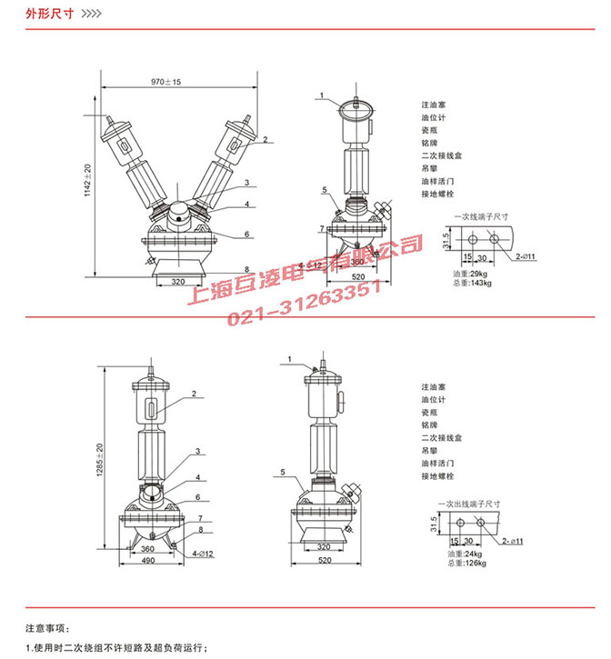 JD6-35電壓互感器變比