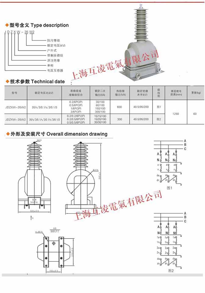 JDZXW-35電壓互感器接線圖