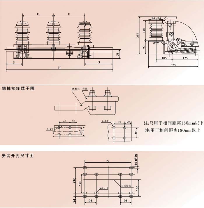 JN15-12/31.5接地開關(guān)尺寸圖