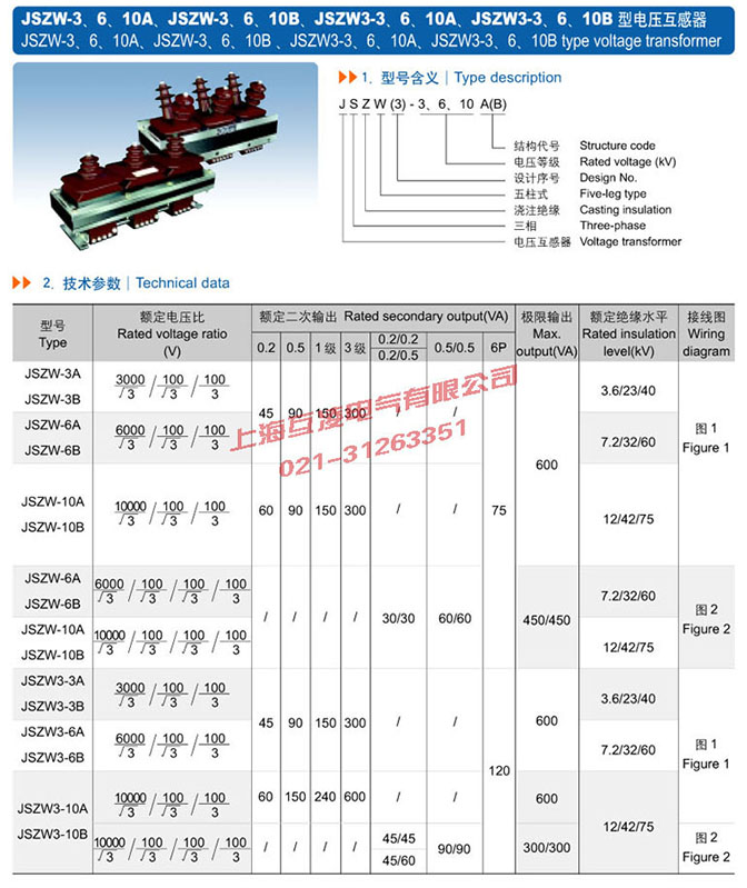 JSZW-10B電壓互感器接線圖