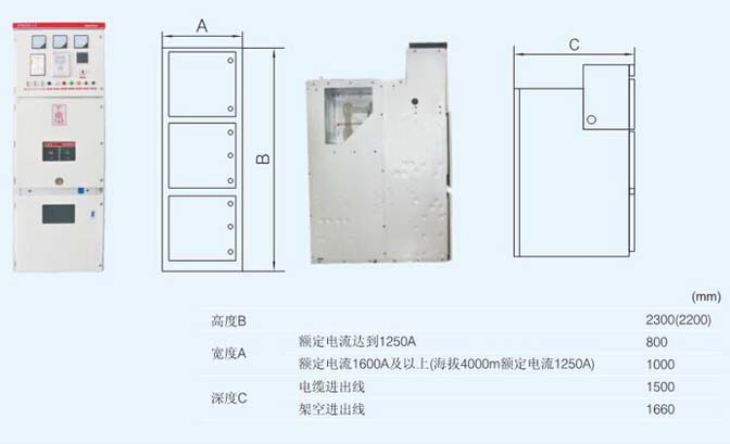 KYN28-12高壓開關(guān)柜尺寸圖