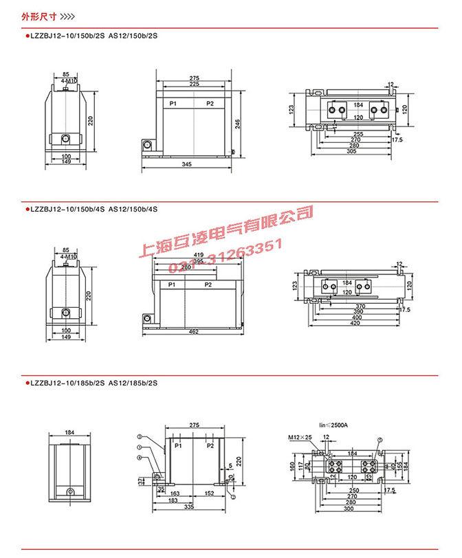 LZZBJ12-10C電流互感器選型