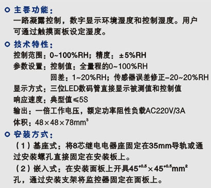 NK-Z(TH)溫度控制器原理