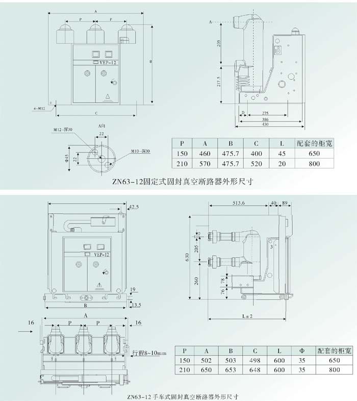 VS1(ZN63)-12真空斷路器接線圖