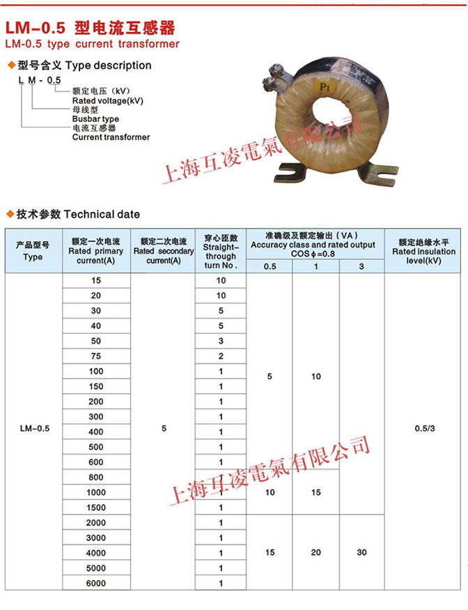 lm-0.5電流互感器接線圖