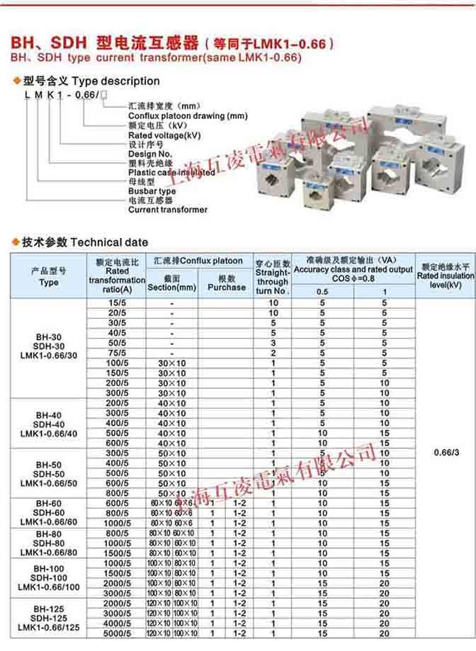 LMK-0.66電流互感器接線圖